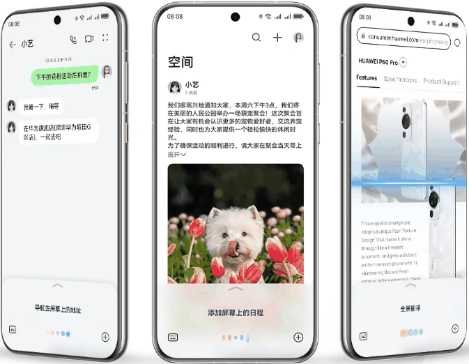 华为 Pura 70 系列手机小艺升级：支持 AI 修图、长文摘要等