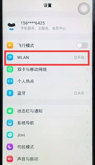 vivoz1中连接wifi的简单教程