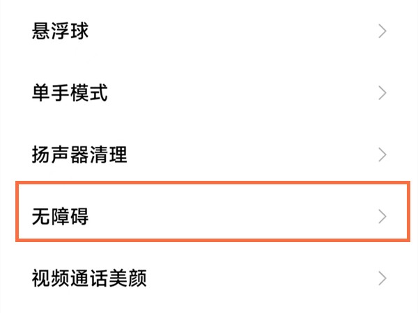 小米手机变黑白了怎么解决_小米手机变黑白了解决方法