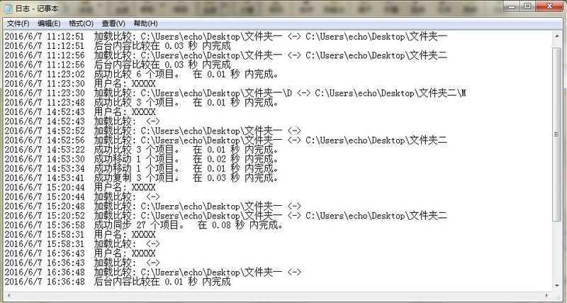 查看Beyond Compare所有会话日志消息的操作方法