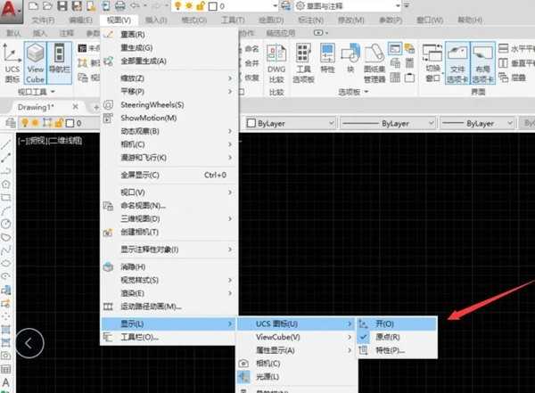 AutoCAD2020怎么显示和关闭坐标轴_cad2020坐标轴怎样取消