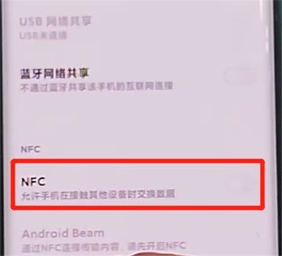 小米cc9pro中打开nfc的具体方法