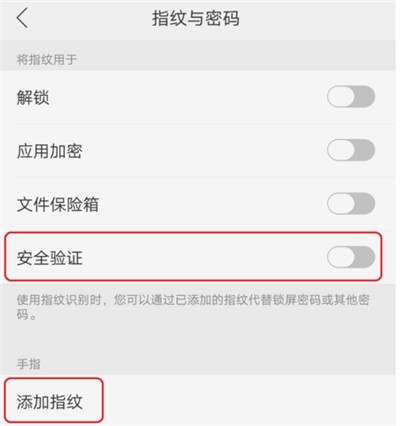 OPPO手机设置下载密码的操作流程