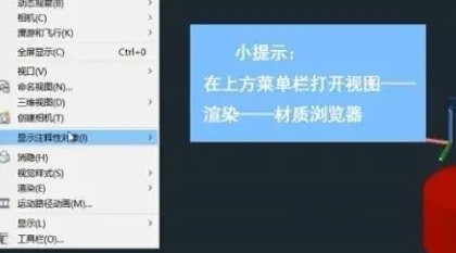 AutoCAD2020怎么渲染三维图_渲染三维模型教程