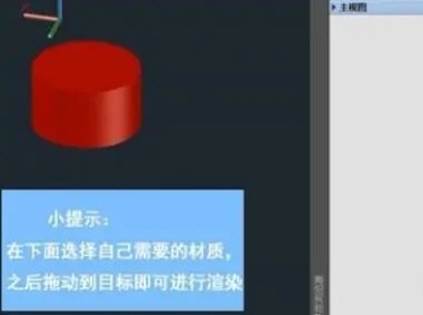 AutoCAD2020怎么渲染三维图_渲染三维模型教程