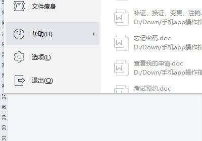 WPS文字目录和页码变代码了怎么恢复_一键搞定