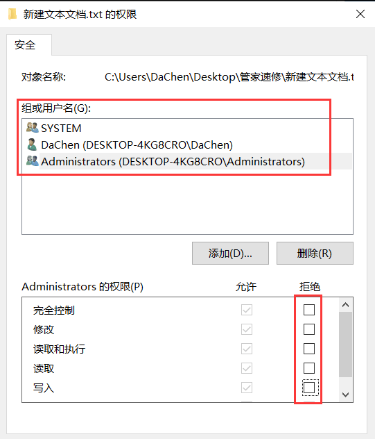 如何在Windows 10系统中修改或解除文件夹权限