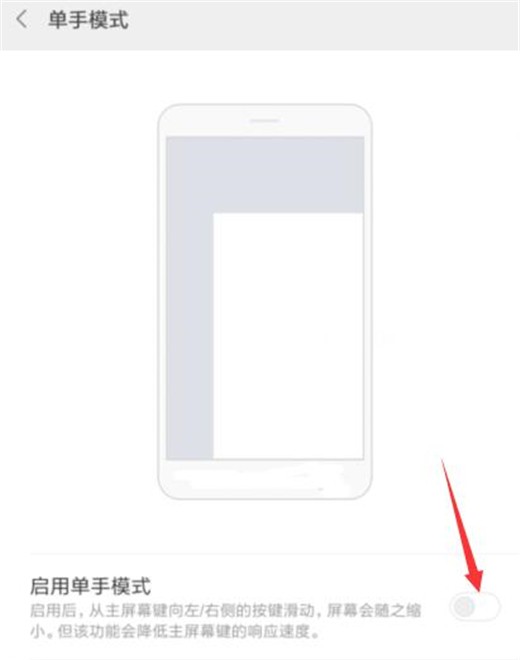 小米10单手模式使用说明