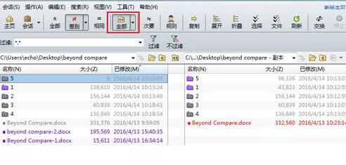 Beyond Compare设置文件夹显示过滤器的操作流程