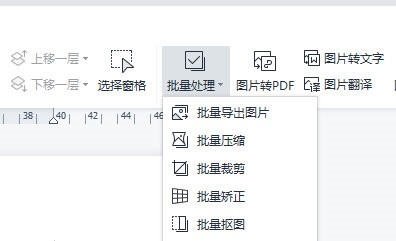 WPS文字怎么批量提取图片_这个功能了解下