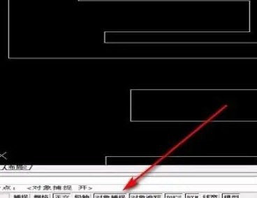 AutoCAD2020怎么设置显示中点_cad2020设置中点教程