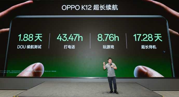 OPPO K12 手机号称“充电 5 分钟，通话 10 小时”，4 月 24 日发布