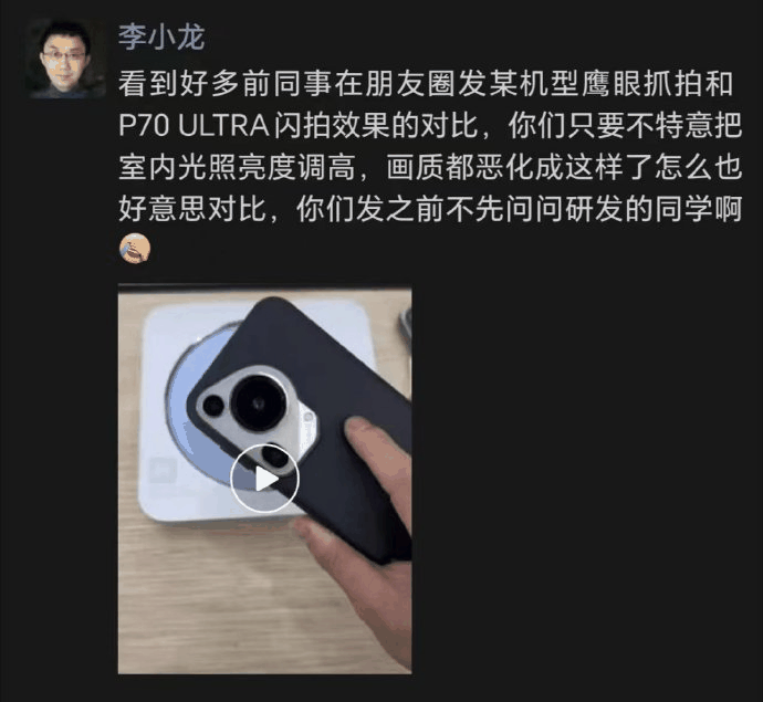 荣耀姜海荣回应华为李小龙 Magic6 与 Pura70 系列手机抓拍功能对比：见贤思齐，共同进步