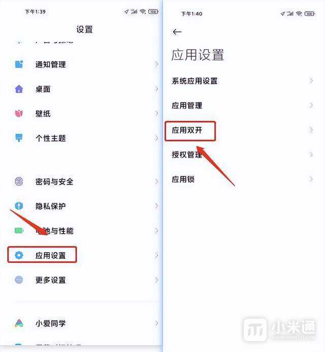 小米Civi 4 Pro怎么微信分身？