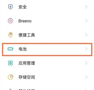 opporeno6pro怎么设置省电_opporeno6pro省电技巧一览