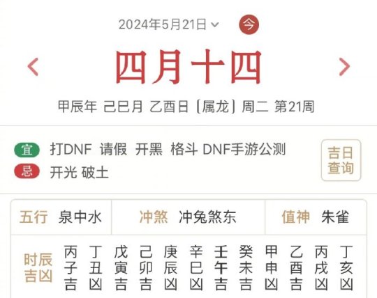 DNF手游公测定档！玩家纷纷玩梗上演什么叫“迫不及待”