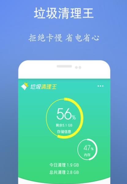 清理大师一键清理免费（再也不担心手机卡顿了）