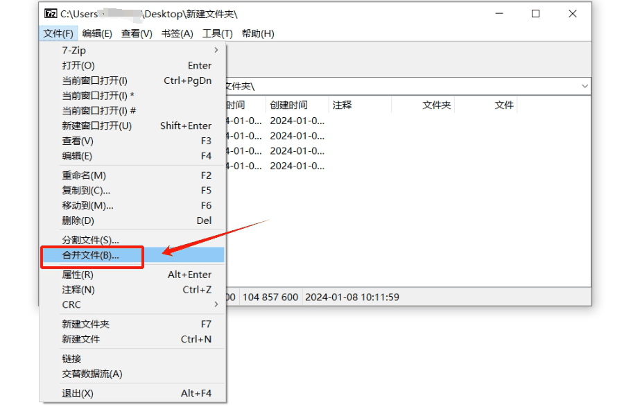 如何创建ZIP分卷压缩文件？