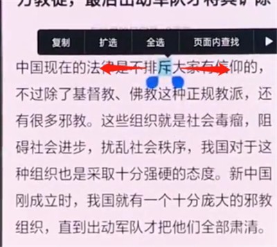 oppo手机中复制粘贴的操作步骤