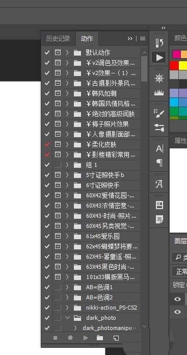 Adobe Photoshop进行动作分组的具体步骤