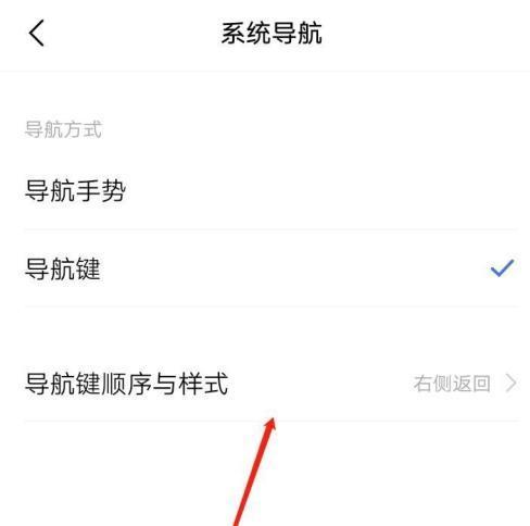 vivox50pro怎么隐藏返回键 vivox50pro隐藏返回键的方法