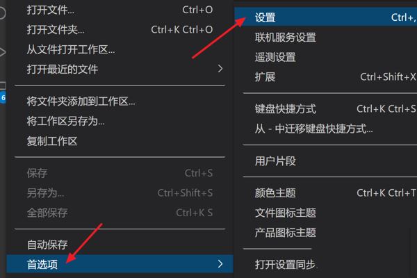 VScode怎么自动保存重构文件_VScode自动保存重构文件的方法