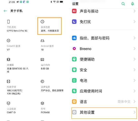 opporeno3pro打开USB调试的操作步骤