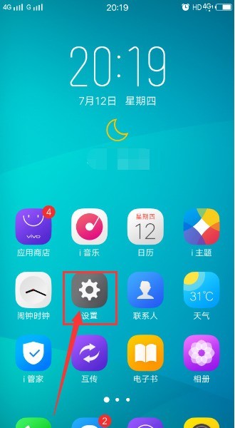 vivos9怎么清理运行内存 vivos9清理运行内存的步骤教程