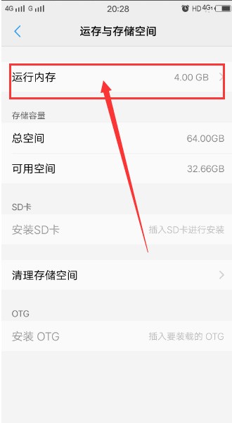 vivos9怎么清理运行内存 vivos9清理运行内存的步骤教程