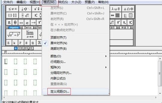 MathType矩阵分隔线粗细调整方法