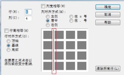 MathType矩阵分隔线粗细调整方法