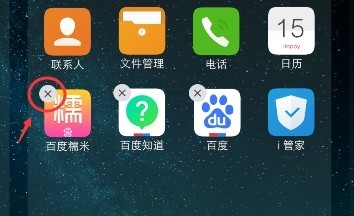 vivo NEX 3s删除应用的操作流程