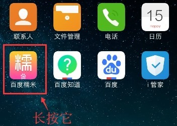 vivo NEX 3s删除应用的操作流程