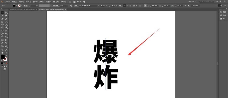 ai怎么制作爆炸感觉的文字_ai爆炸字体效果的制作方法