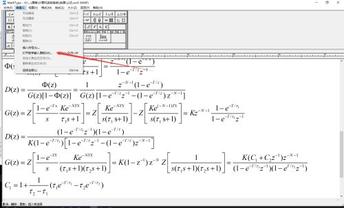 MathType怎么快速输入复杂的公式_MathType快速输入复杂的公式方法