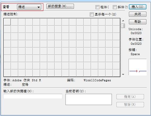 MathType编辑公式变大了的解决方法