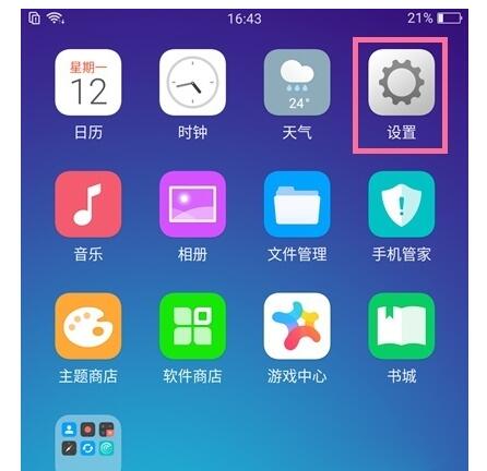 oppo_a91中导入联系人的操作步骤