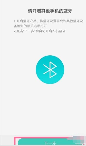 oppo_a91中导入联系人的操作步骤