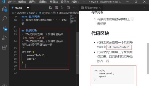 Vscode怎么编辑Markdown_Vscode编辑Markdown的方法