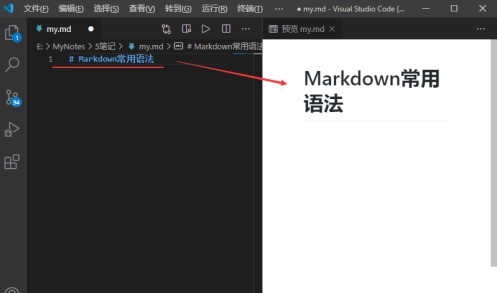 Vscode怎么编辑Markdown_Vscode编辑Markdown的方法