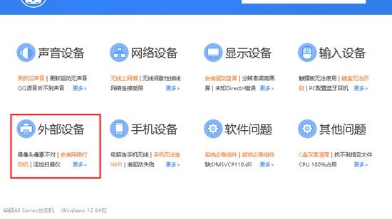 驱动精灵(drivergenius)怎么修复光驱_驱动精灵(drivergenius)修复光驱教程