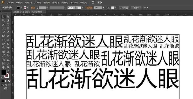 ai怎样绘制文字透视效果_ai文字透视排版的技巧