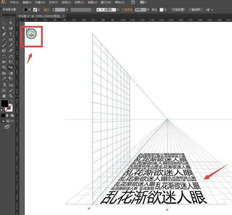 ai怎样绘制文字透视效果_ai文字透视排版的技巧