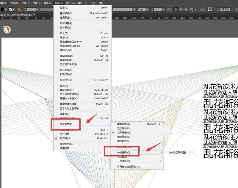 ai怎样绘制文字透视效果_ai文字透视排版的技巧