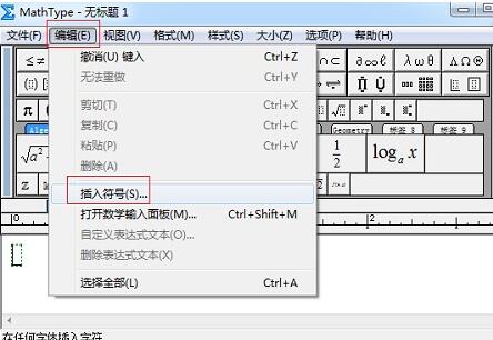 MathType编辑半方括号的操作教程