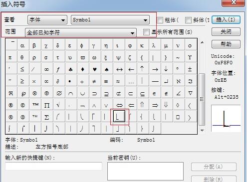 MathType编辑半方括号的操作教程