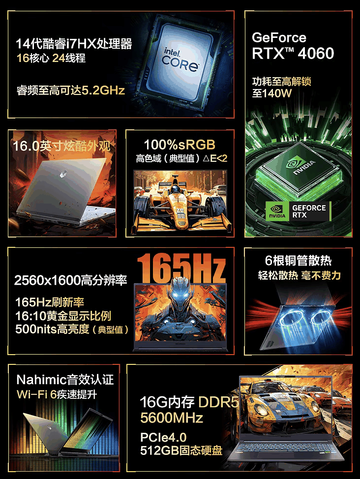 机械革命旷世 G16 Pro 2024 游戏本上架：i7-14650HX + RTX4060，6499 元起