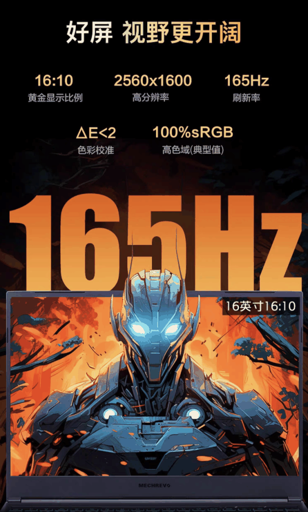 机械革命旷世 G16 Pro 2024 游戏本上架：i7-14650HX + RTX4060，6499 元起