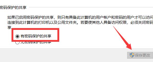 如何在局域网中为共享文件夹配置密码保护访问