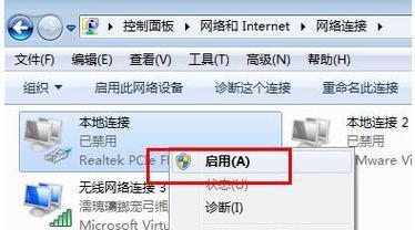 Win7网络适配器不见了，如何恢复（解决Win7网络适配器消失的方法和步骤）